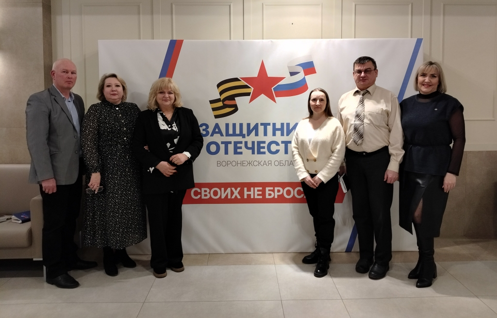 Сотрудники казенного учреждения Воронежской области «Государственное юридическое бюро Воронежской области» приняли участие в видео- семинаре, организованном на площадке Воронежского филиала Государственного фонда «Защитники Отечества»