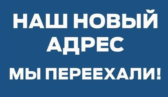 Переезд КУВО 