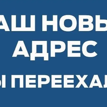 Переезд КУВО 