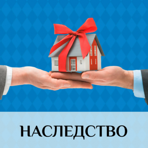 Федеральным законом от 24.06.2025 № 164-ФЗ «О внесении изменений в Федеральный закон «О введении в действие ч. 3 Гражданского Кодекса Российской Федерации» внесены изменения в гражданское законодательство.