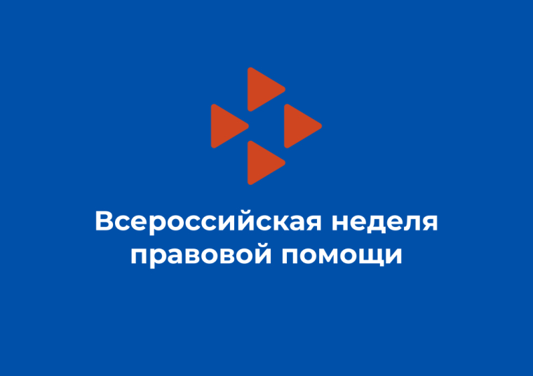 Казенное учреждение Воронежской области «Государственное юридическое бюро Воронежской области» принимало активное участие во Всероссийской неделе правовой помощи по вопросам защиты интересов семьи, проводимой в период с 07.07.2025 по 13.07.2025 