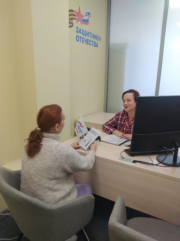 Консультация в центре Защитников Отечества